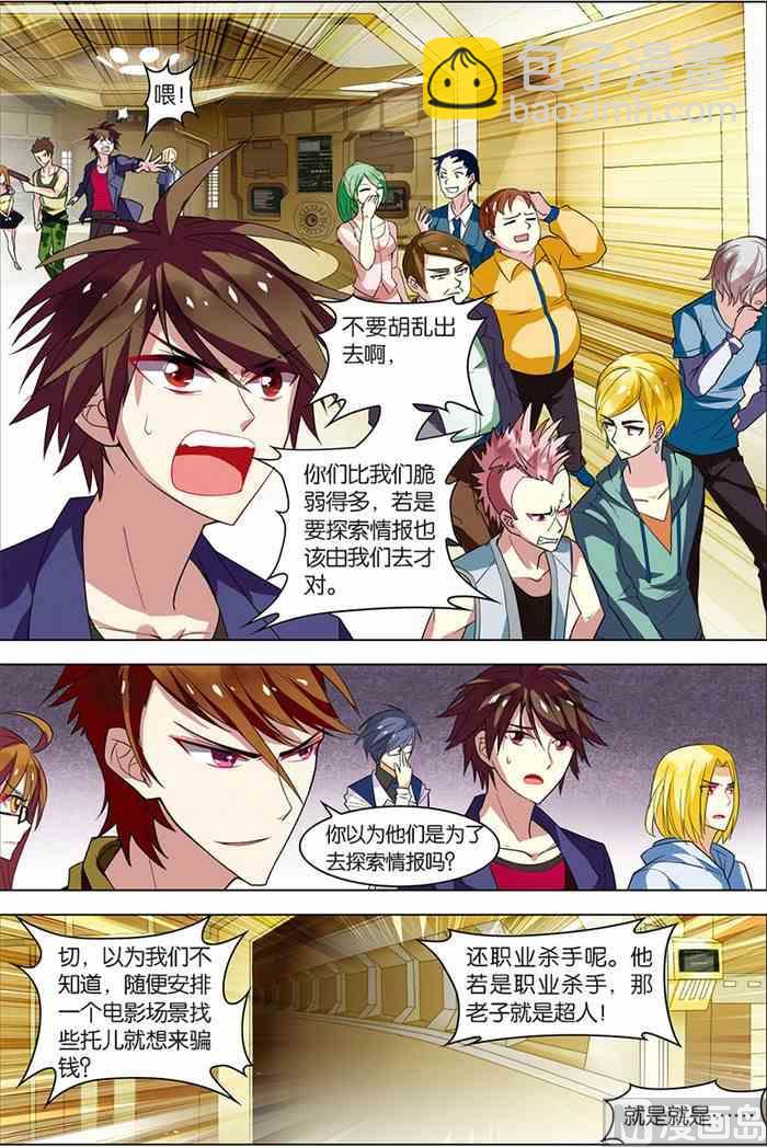 第6话 强力新人 3-第8话