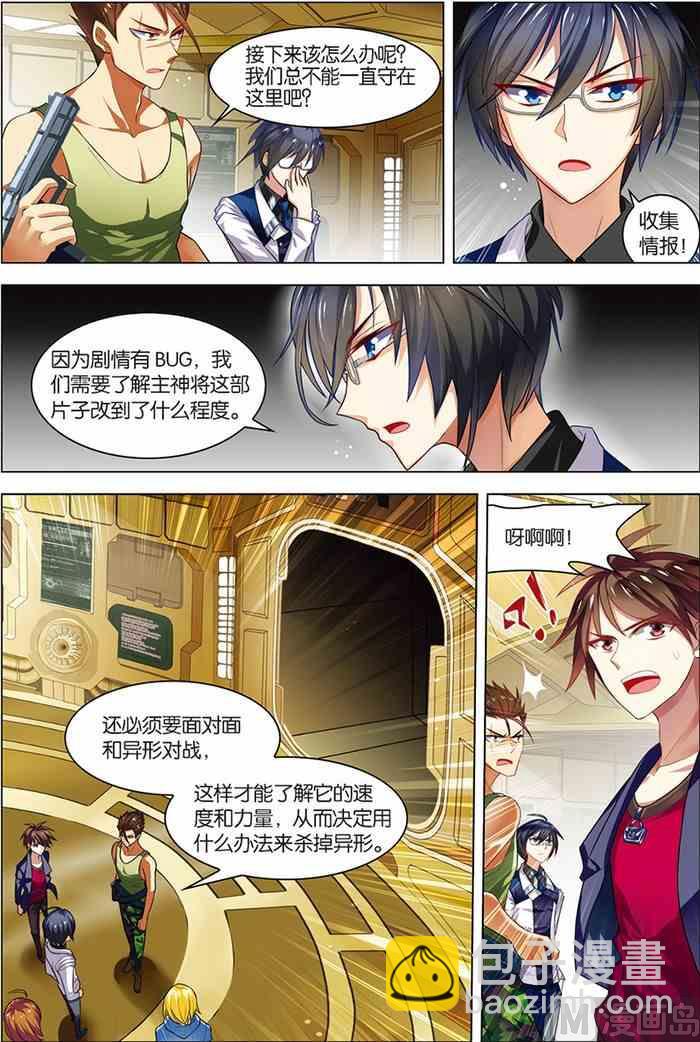 第6话 强力新人 3-第8话