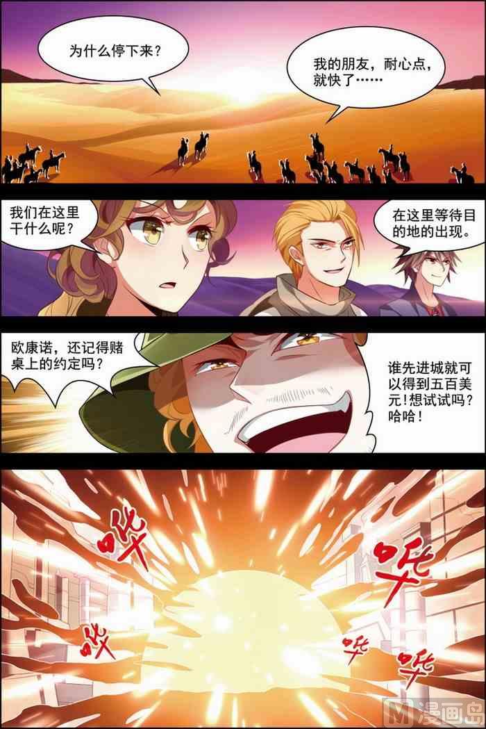 第28话 木乃伊复活 1-第72话