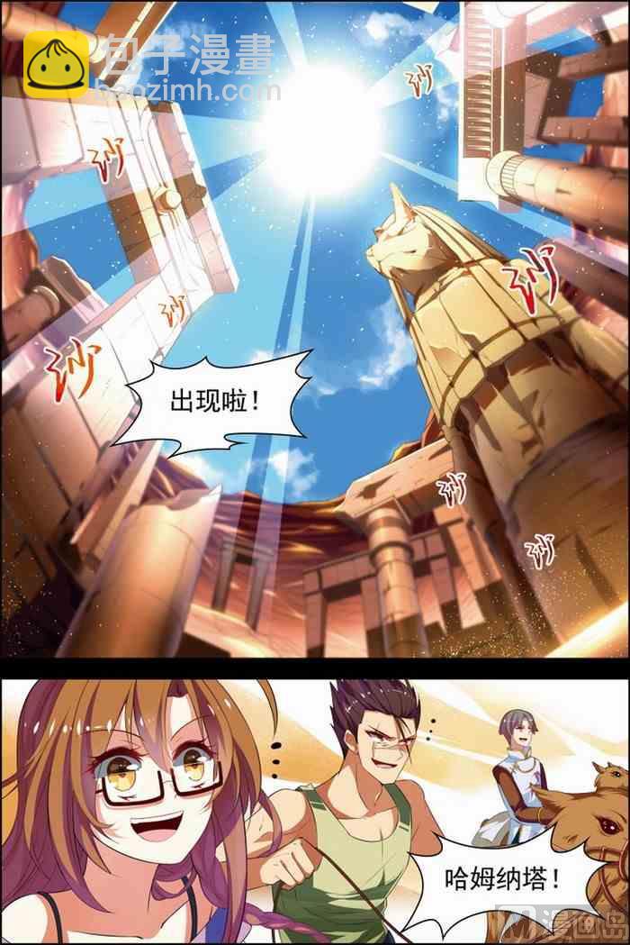 第28话 木乃伊复活 1-第72话