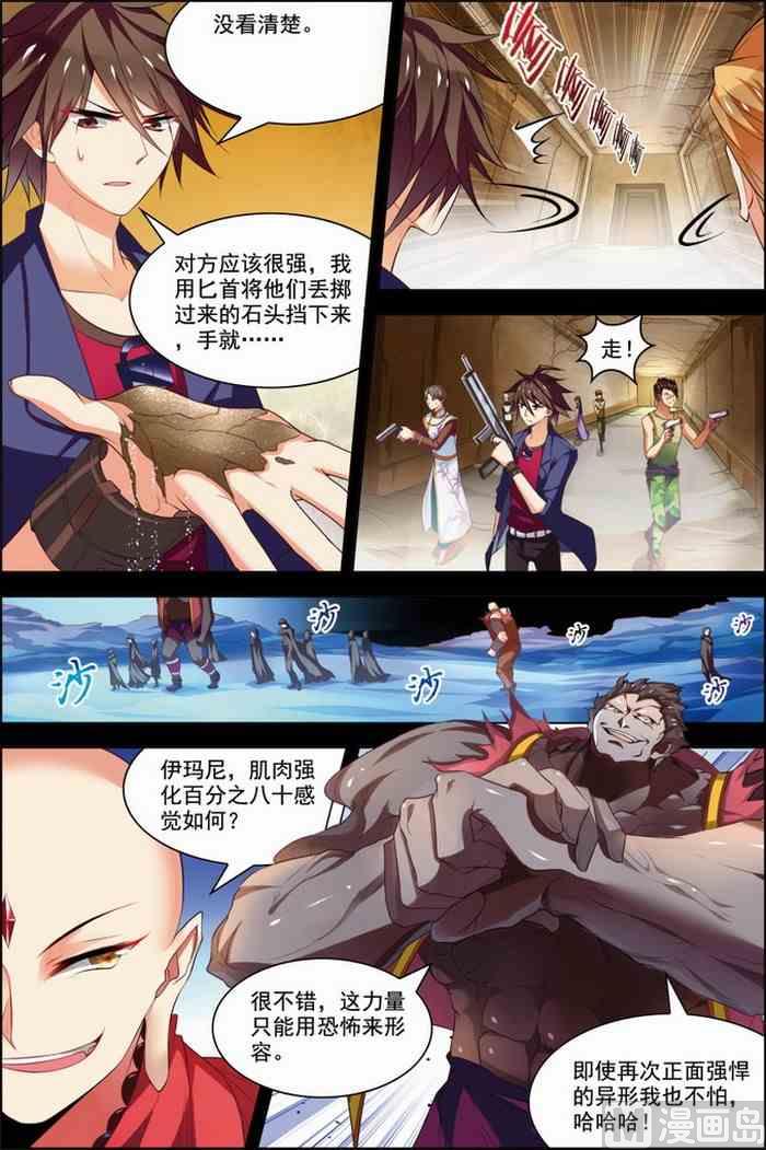 第28话 木乃伊复活 3-第74话