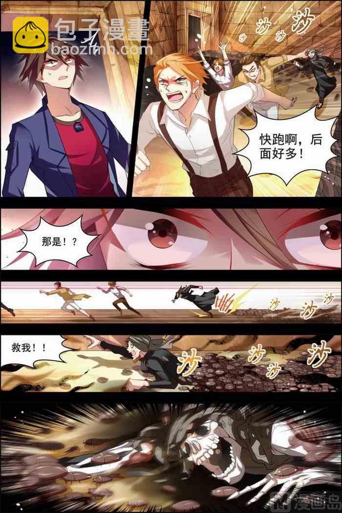 第28话 木乃伊复活 3-第74话