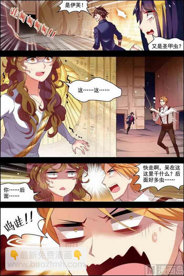 第28话 木乃伊复活 3-第74话