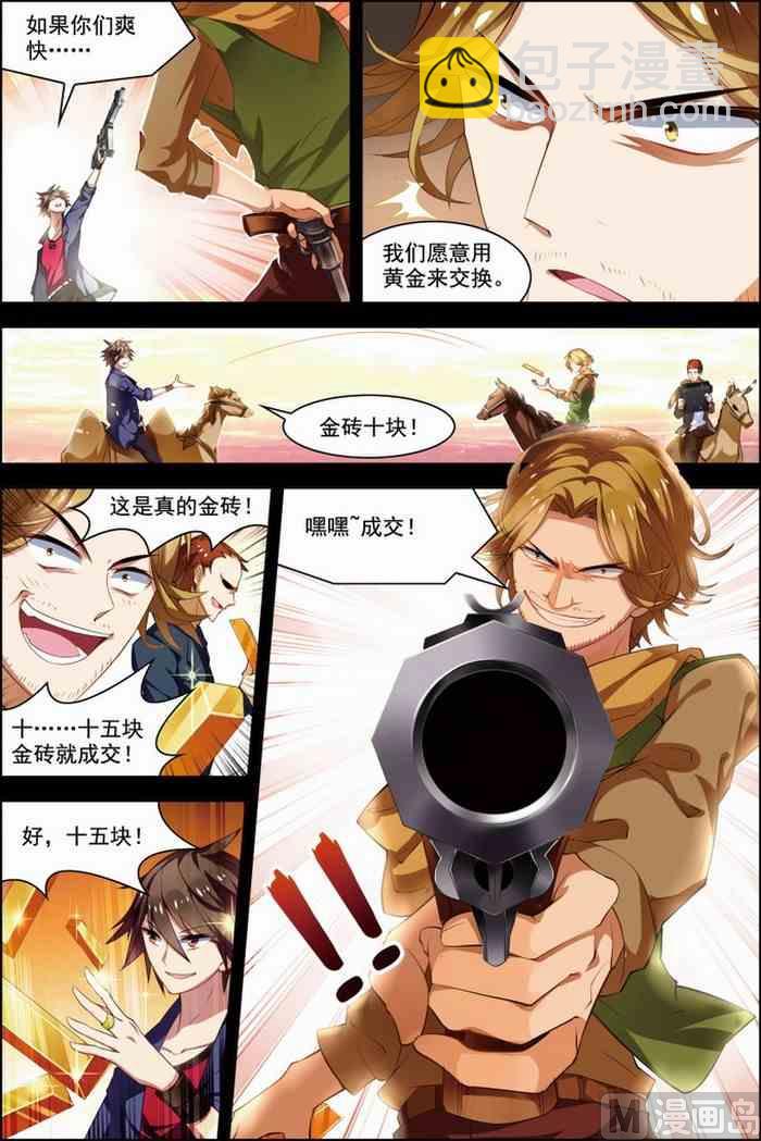 第29话 亡灵圣经 2-第76话