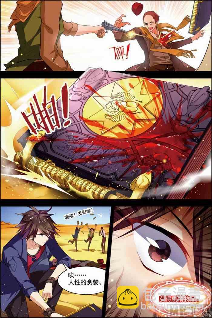 第29话 亡灵圣经 2-第76话