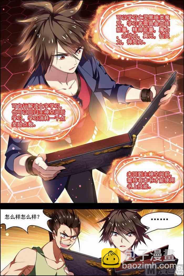 第29话 亡灵圣经 2-第76话