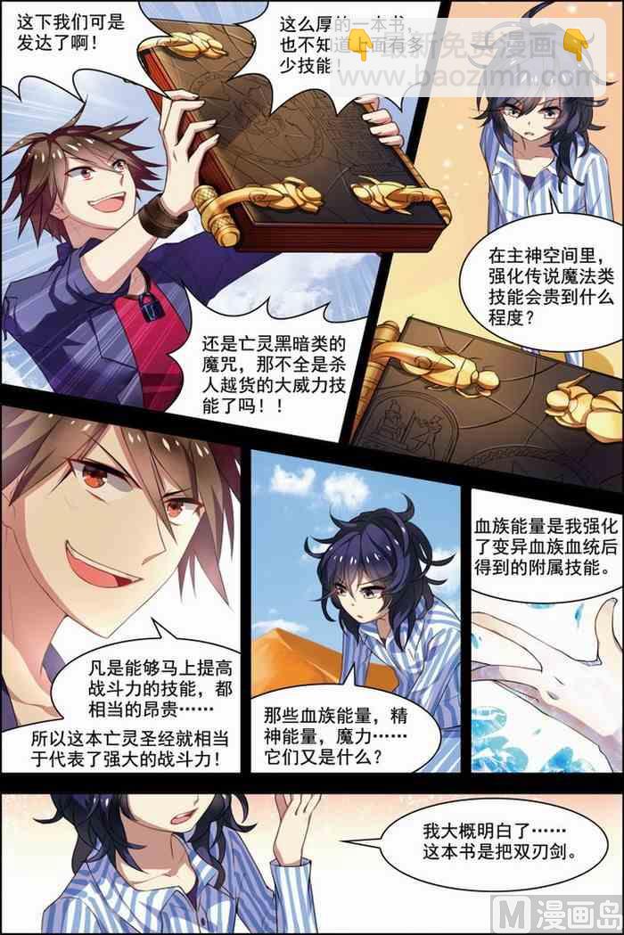 第29话 亡灵圣经 2-第76话