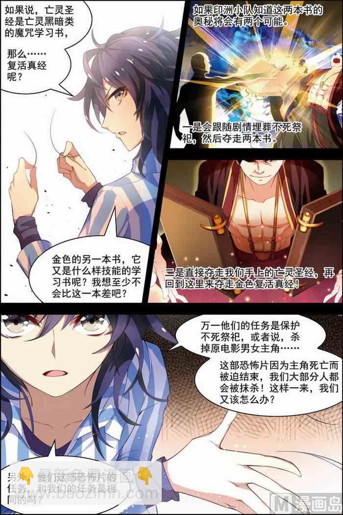 第29话 亡灵圣经 2-第76话