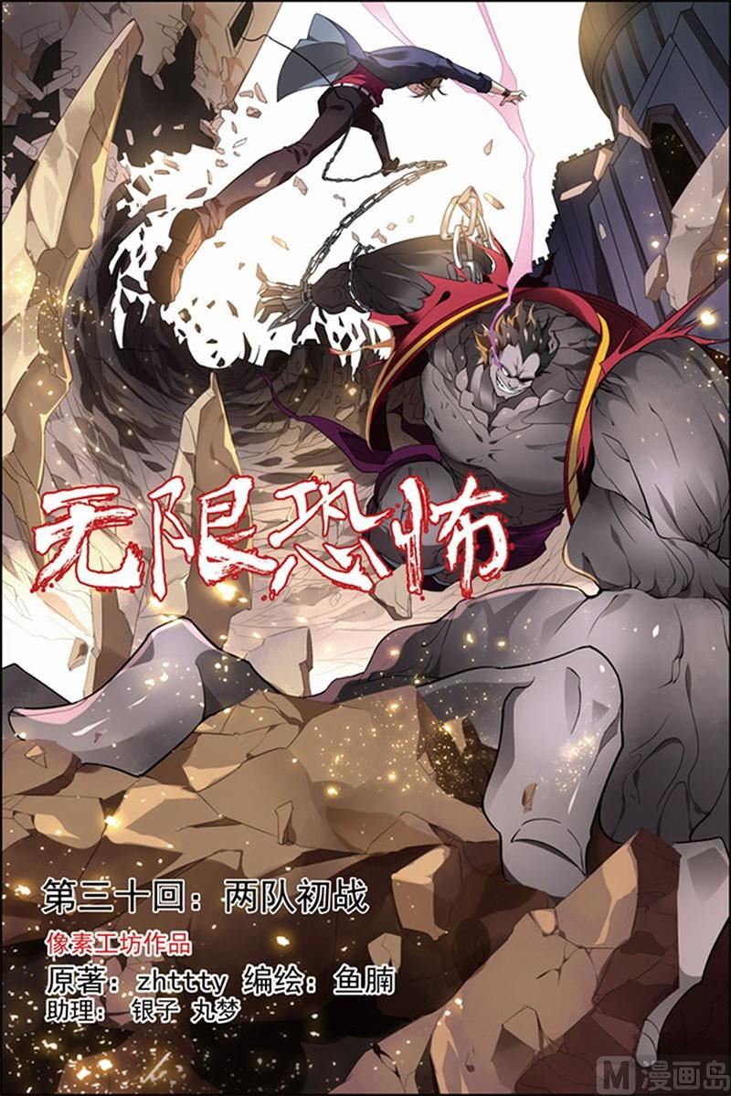 第30话 两队初战 1-第78话