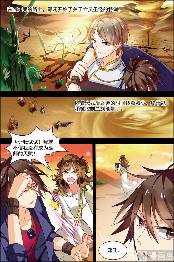 第30话 两队初战 1-第78话