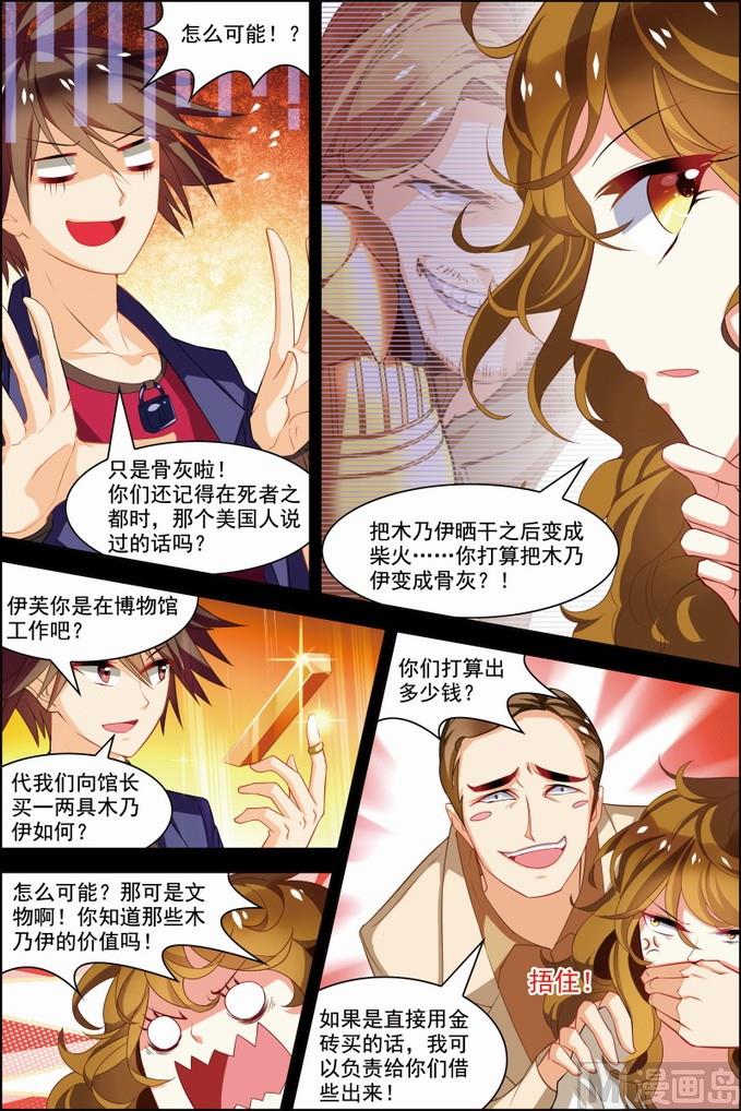 第30话 两队初战 1-第78话