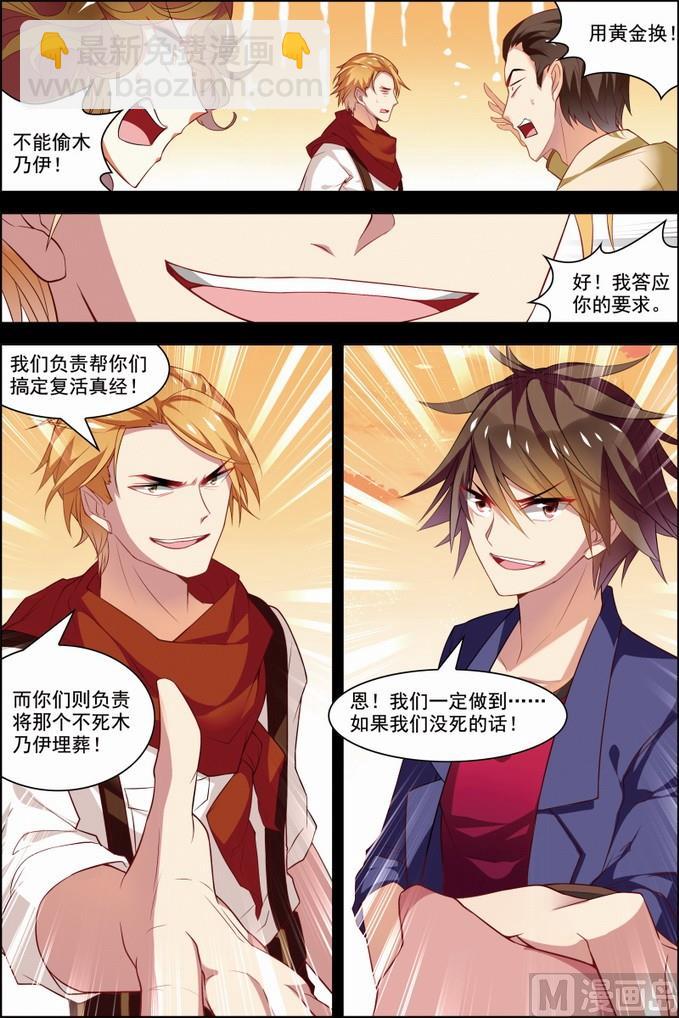 第30话 两队初战 1-第78话