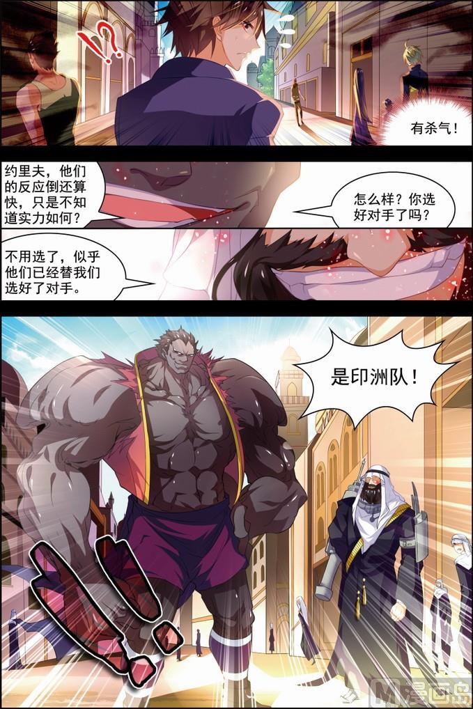 第30话 两队初战 3-第80话