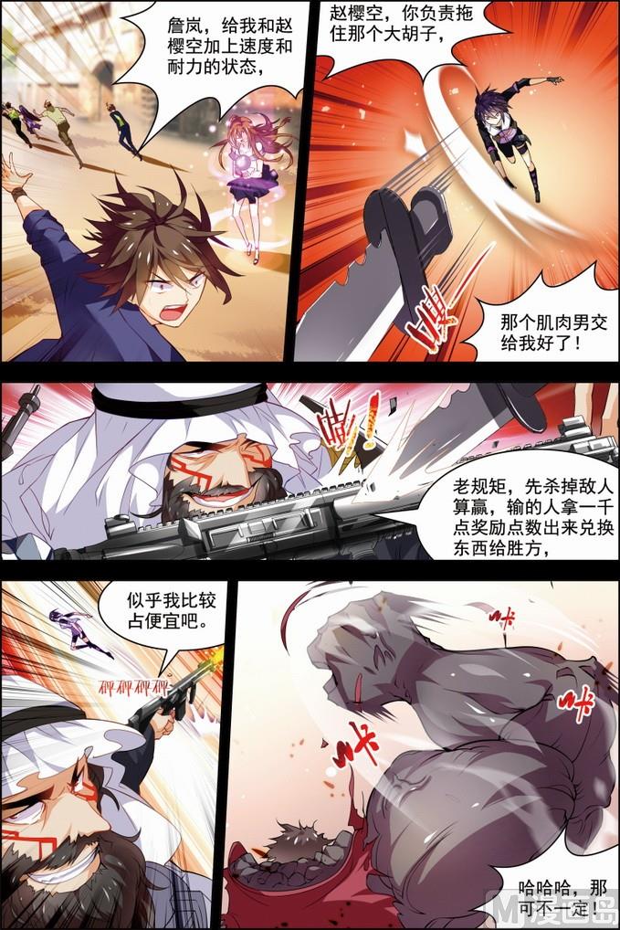 第30话 两队初战 3-第80话