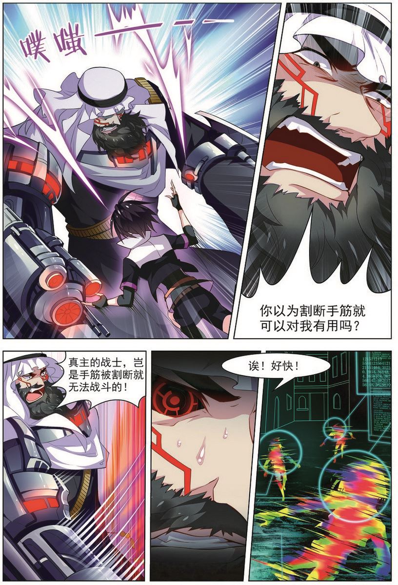 第31话 首战告捷 2-第82话