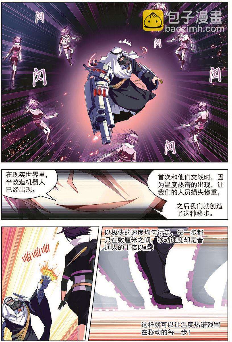 第31话 首战告捷 2-第82话