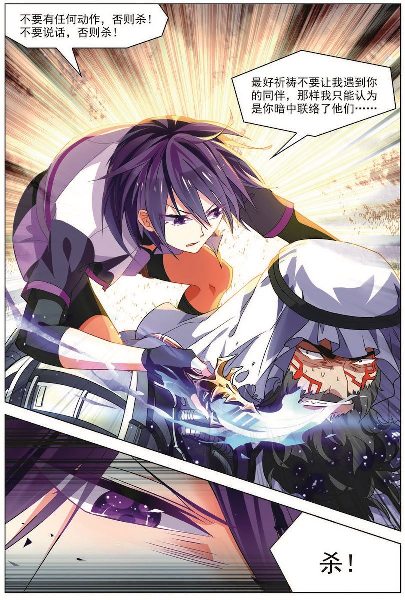 第31话 首战告捷 2-第82话