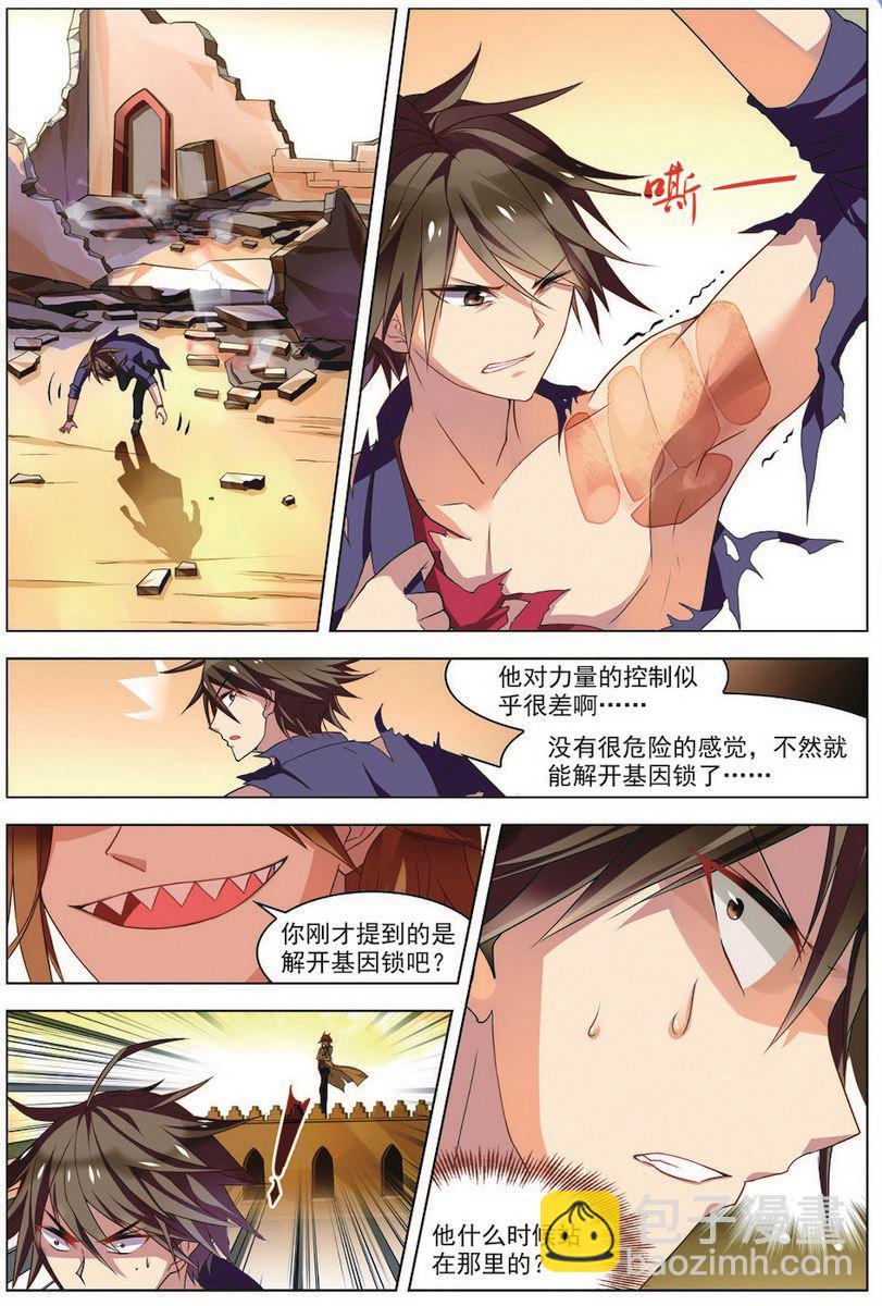 第31话 首战告捷 2-第82话