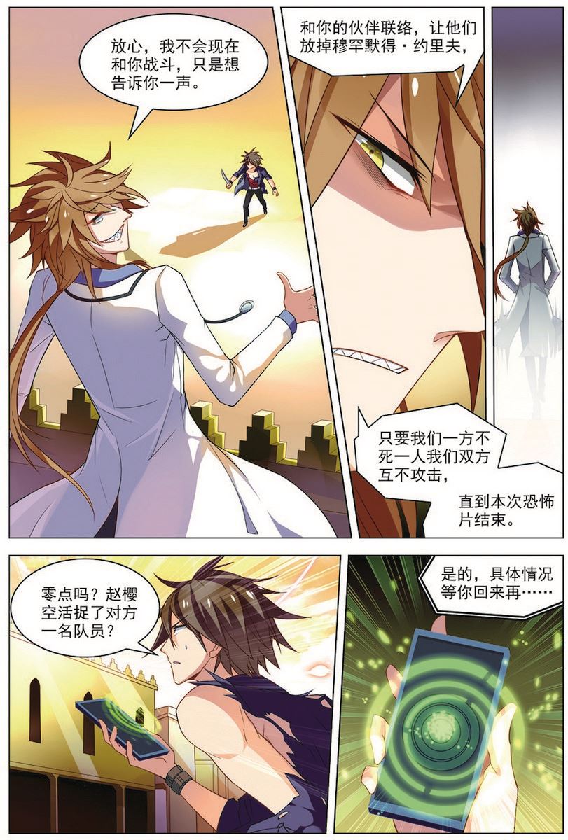 第31话 首战告捷 2-第82话