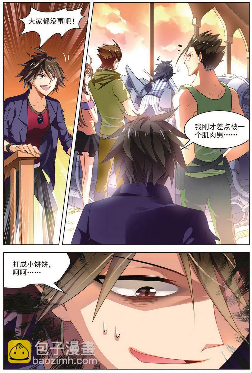 第31话 首战告捷 2-第82话