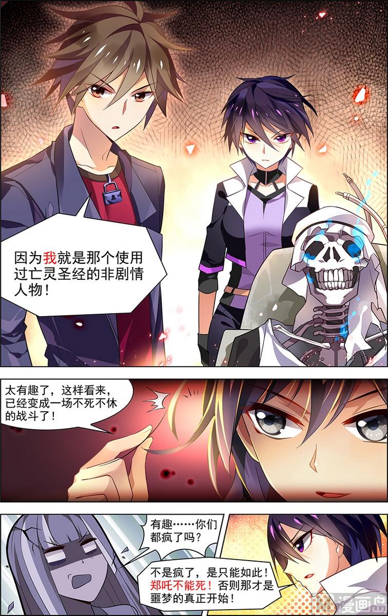 第32话 没有退路 1-第84话