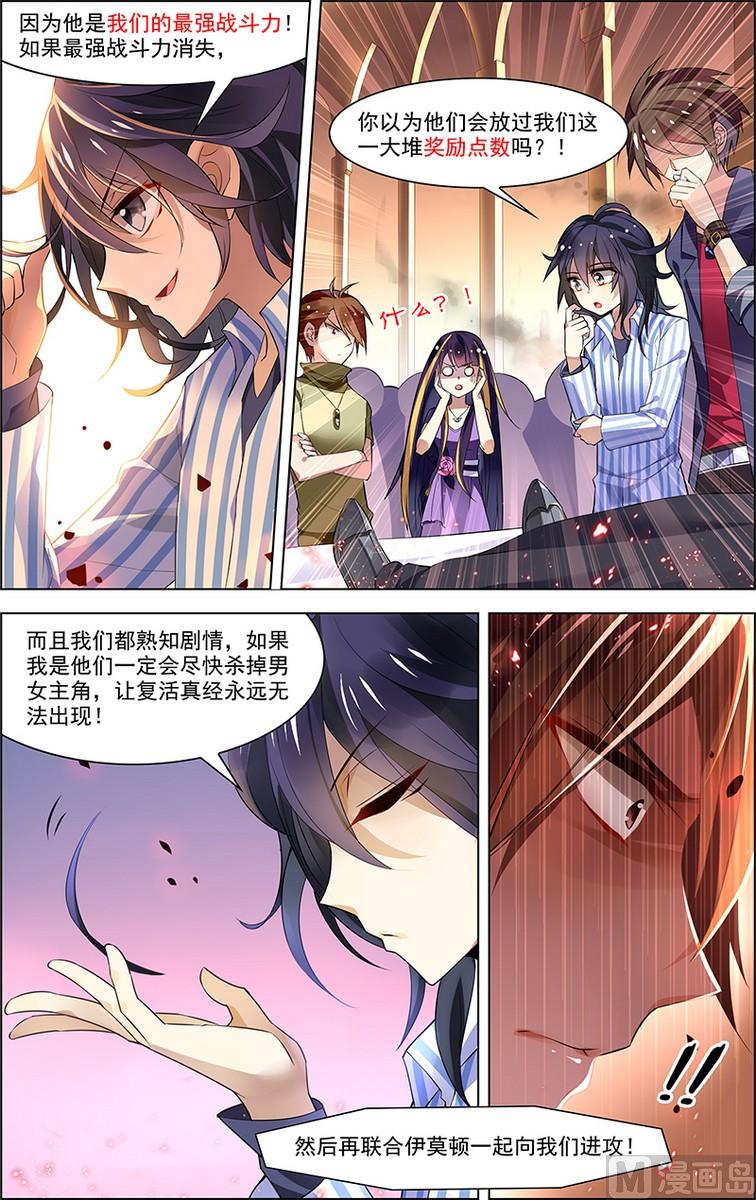 第32话 没有退路 1-第84话