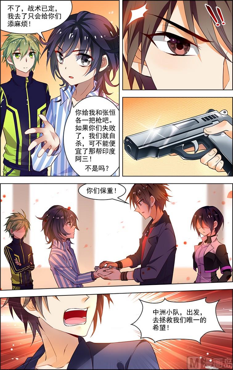 第32话 没有退路 1-第84话