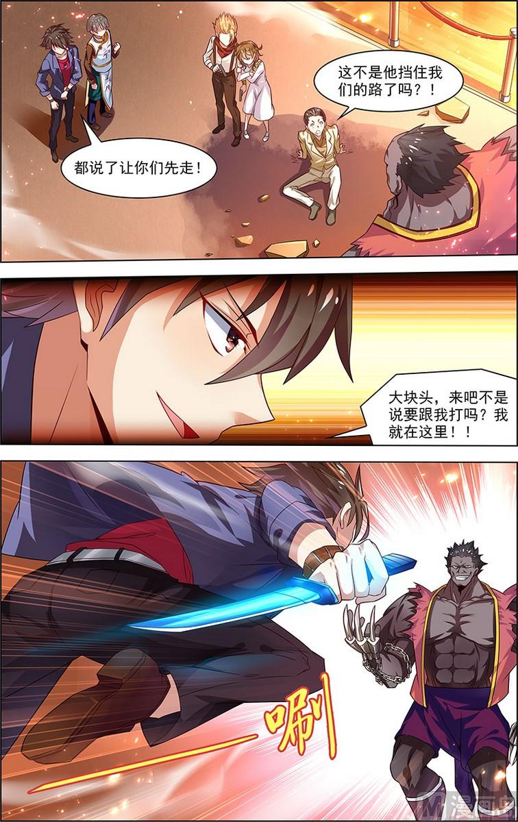 第32话 没有退路 3-第86话