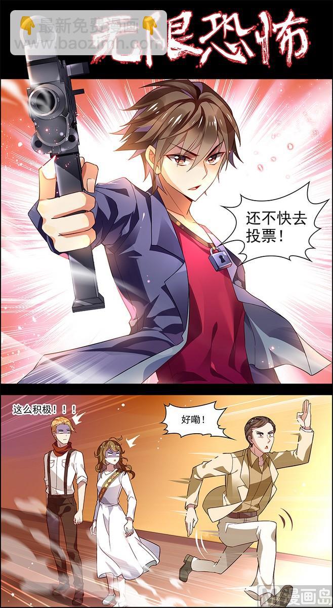 第32话 没有退路 3-第86话