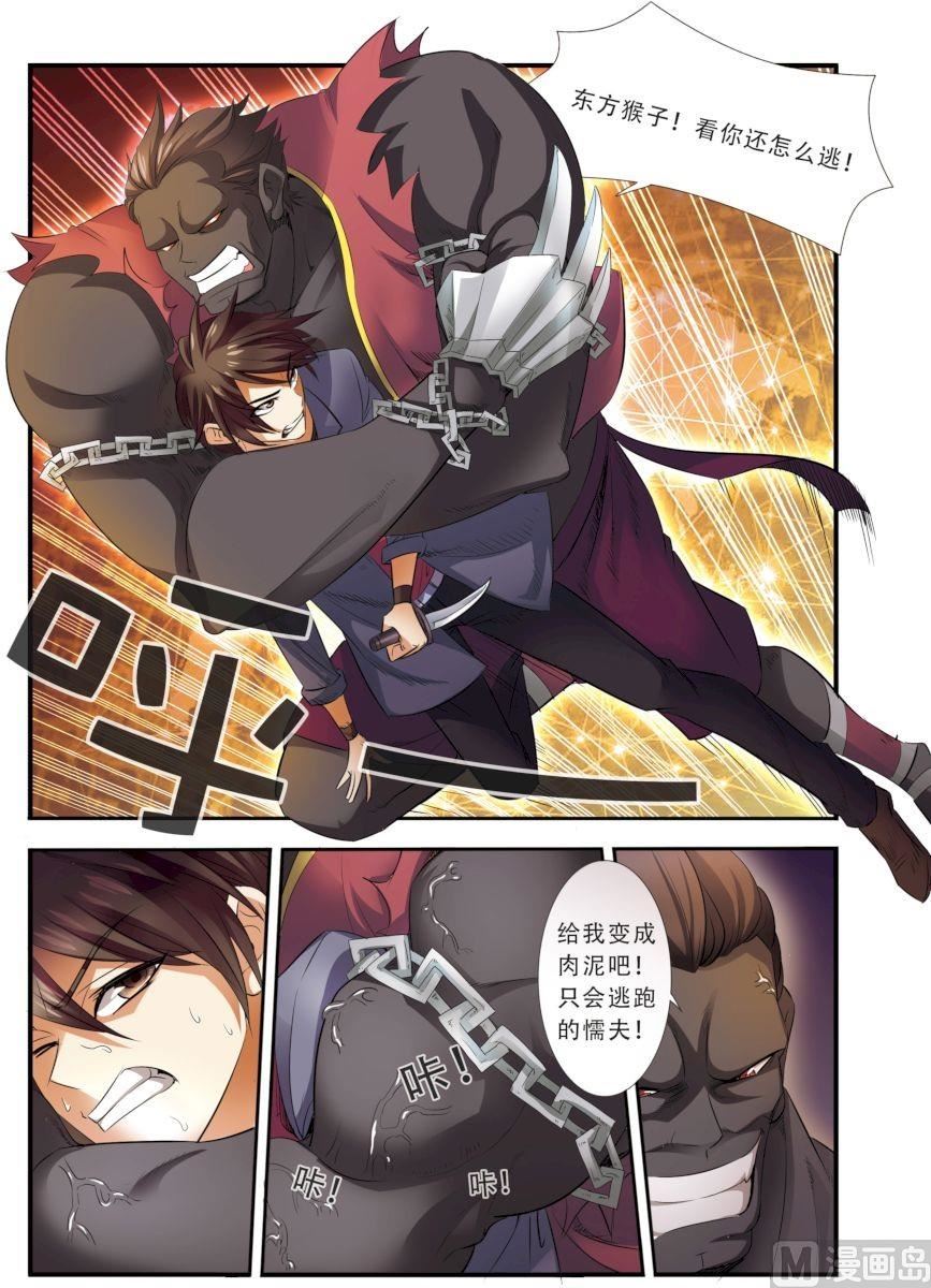 第33话 激战 2-第88话