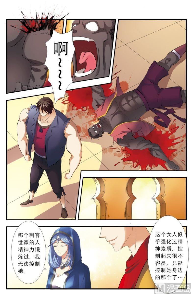 第33话 激战 2-第88话