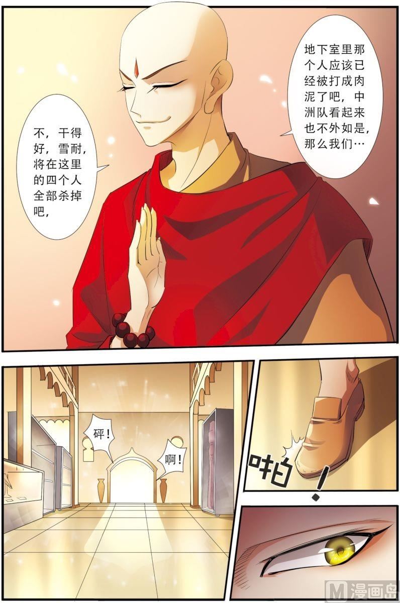 第33话 激战 2-第88话