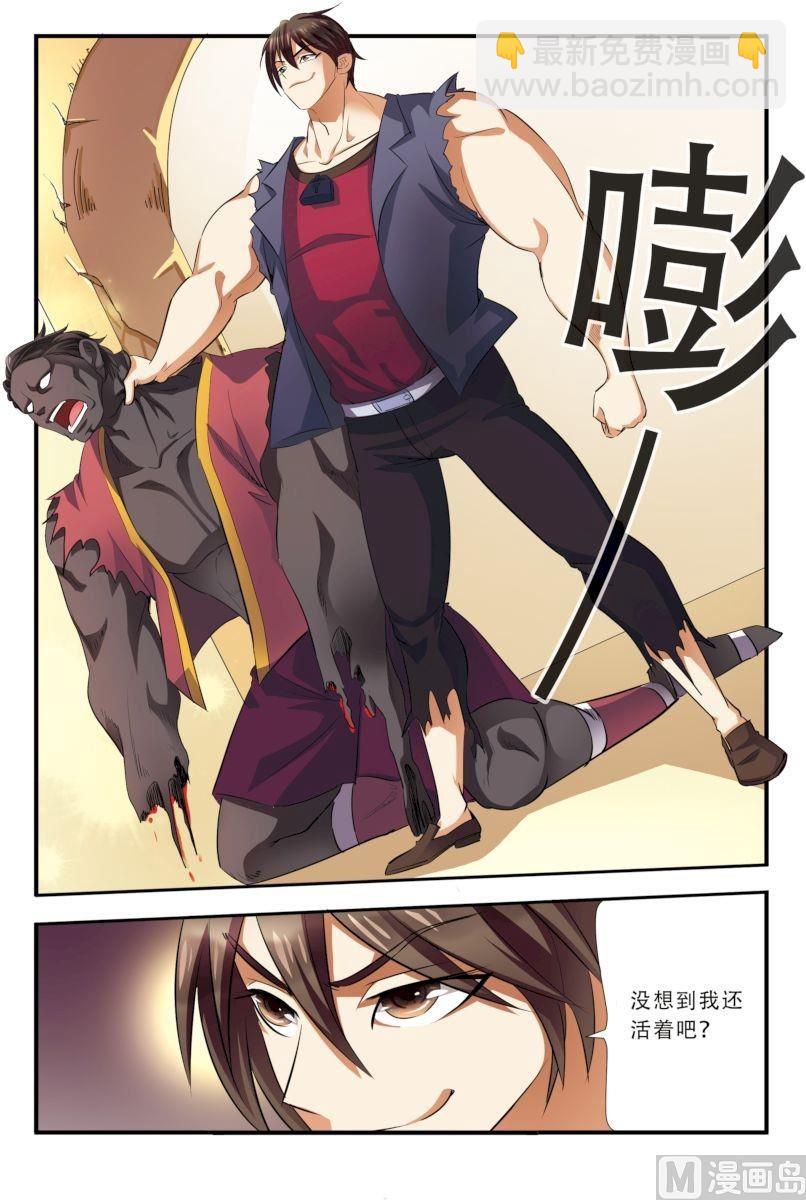 第33话 激战 2-第88话