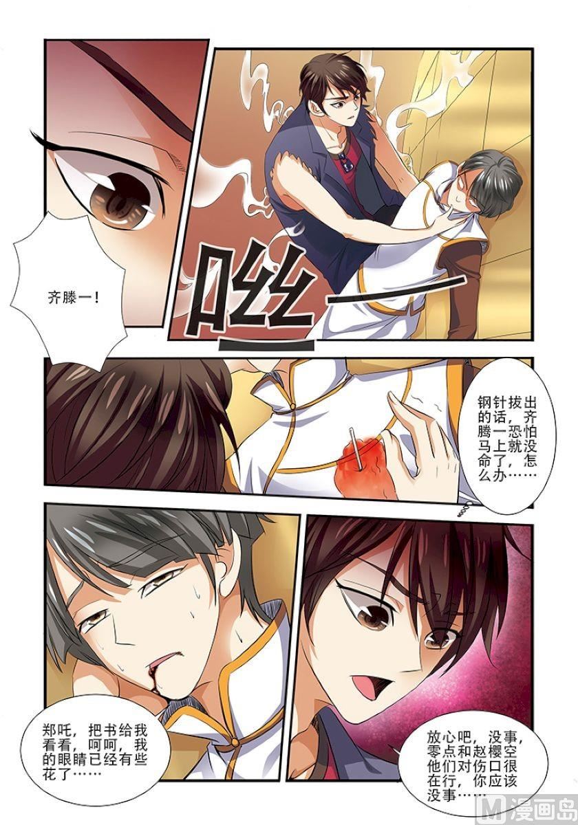 第34话 无路可退 1-第90话