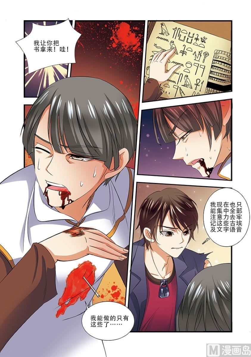 第34话 无路可退 1-第90话