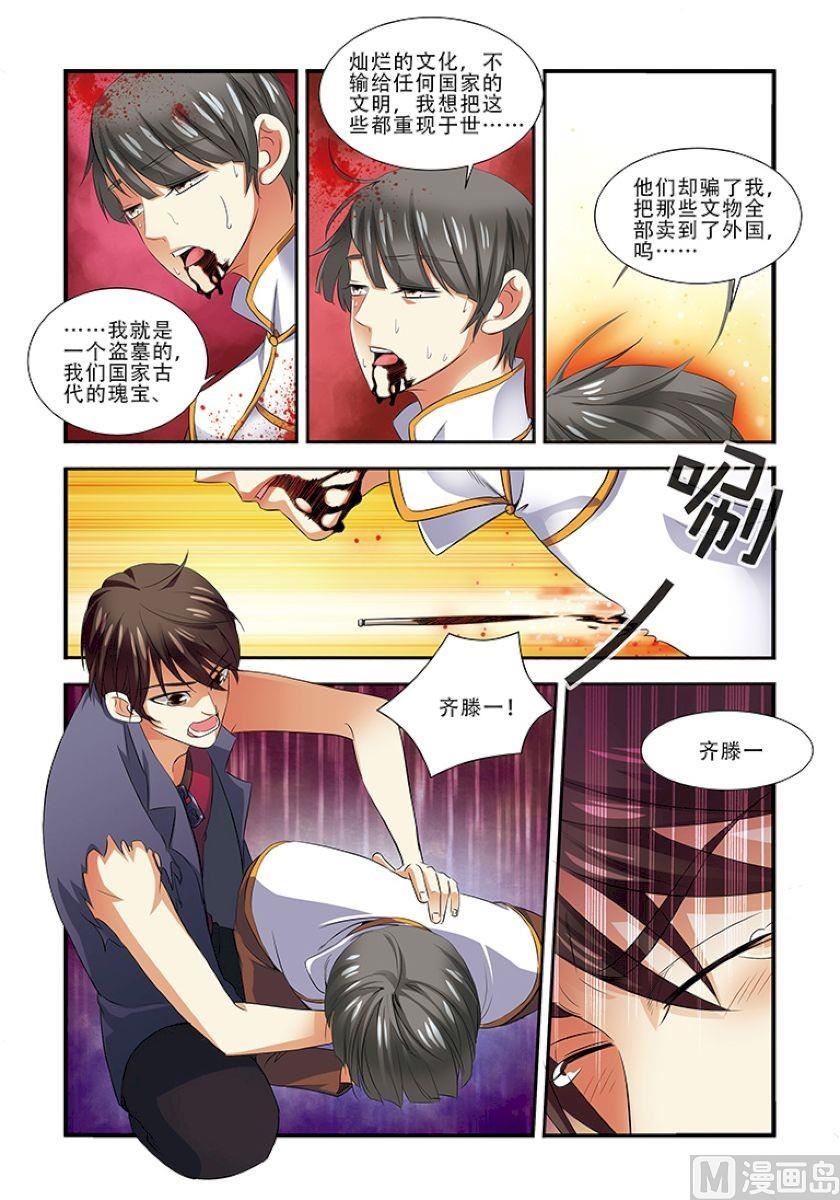 第34话 无路可退 1-第90话