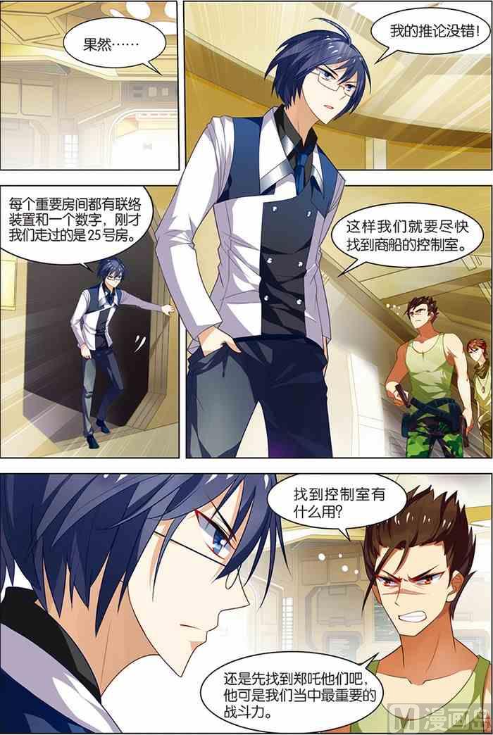 第7话 步步惊心 2-第10话