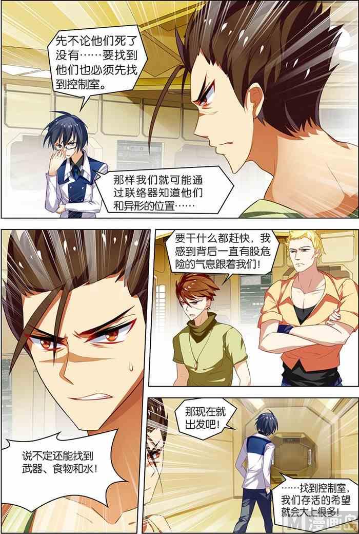 第7话 步步惊心 2-第10话