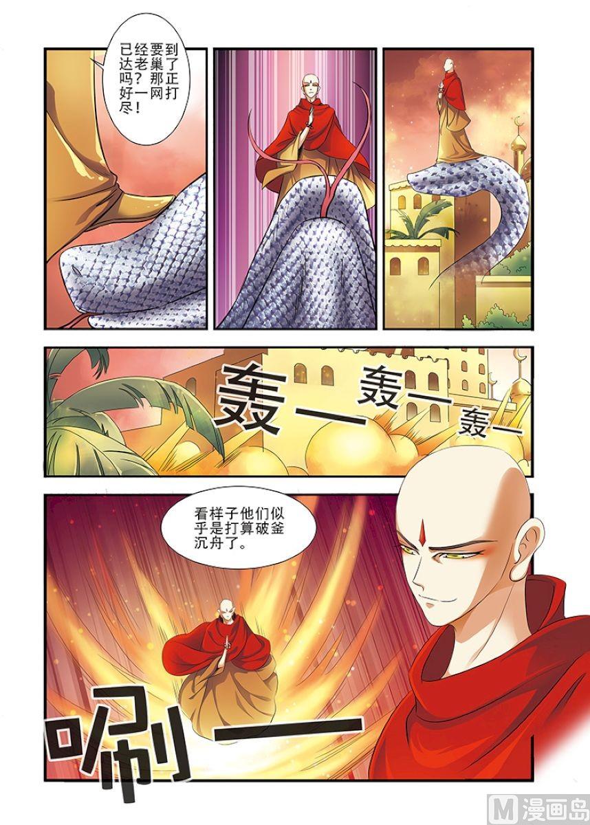 第34话 无路可退 3-第92话