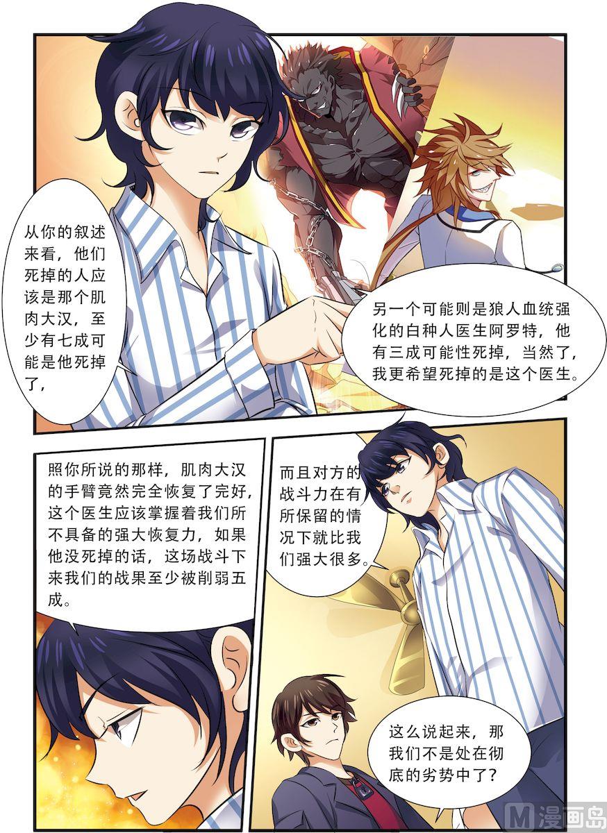 第35话 活下去 2-第94话