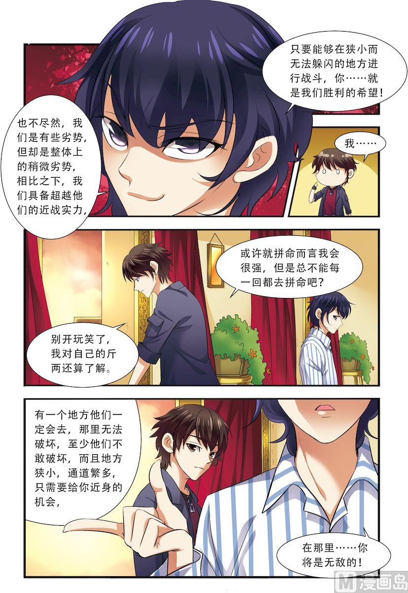 第35话 活下去 2-第94话