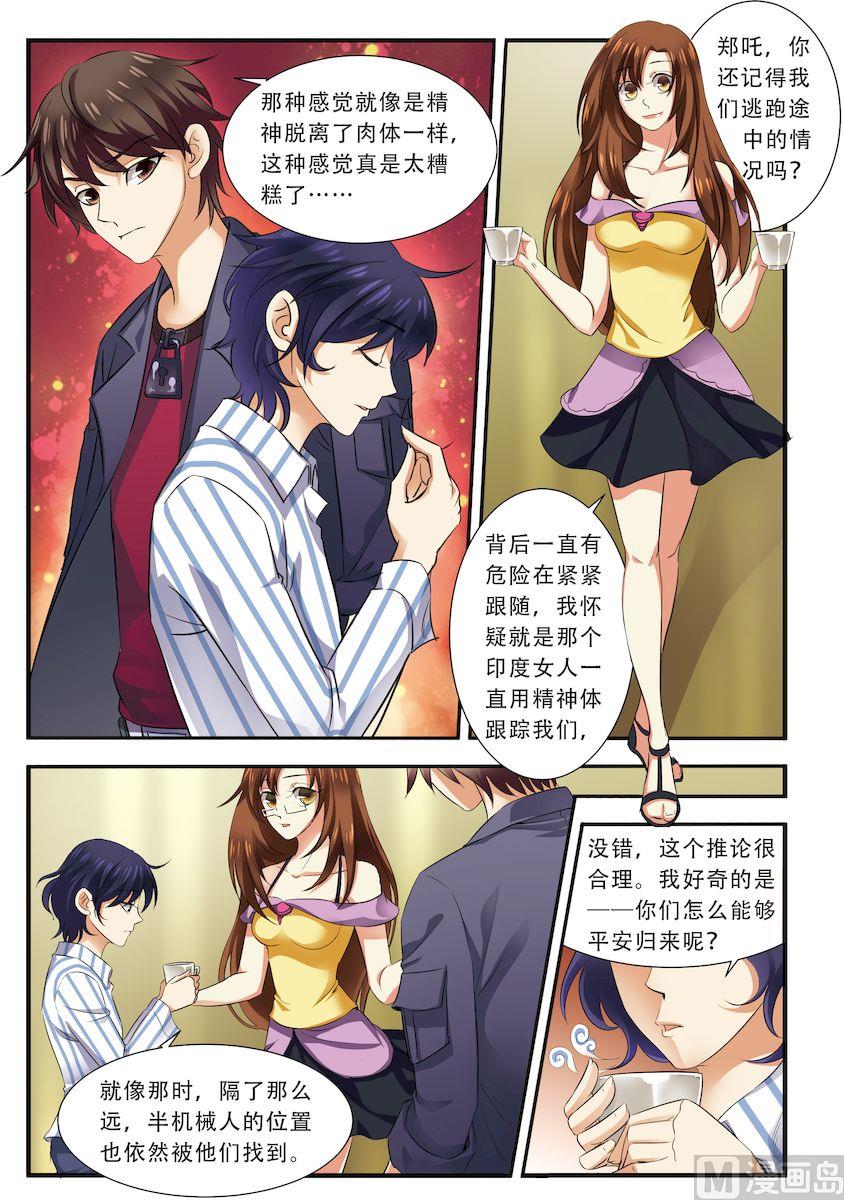 第35话 活下去 2-第94话