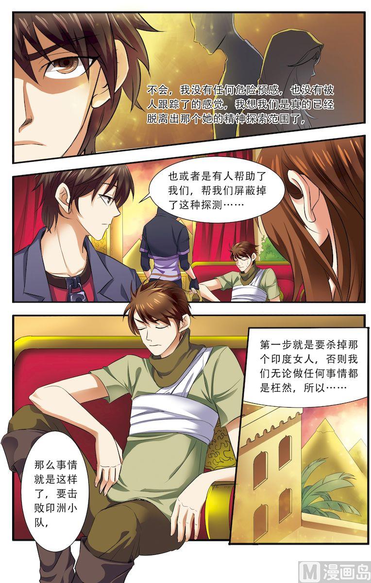 第35话 活下去 2-第94话