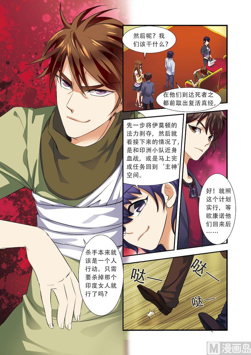 第35话 活下去 2-第94话