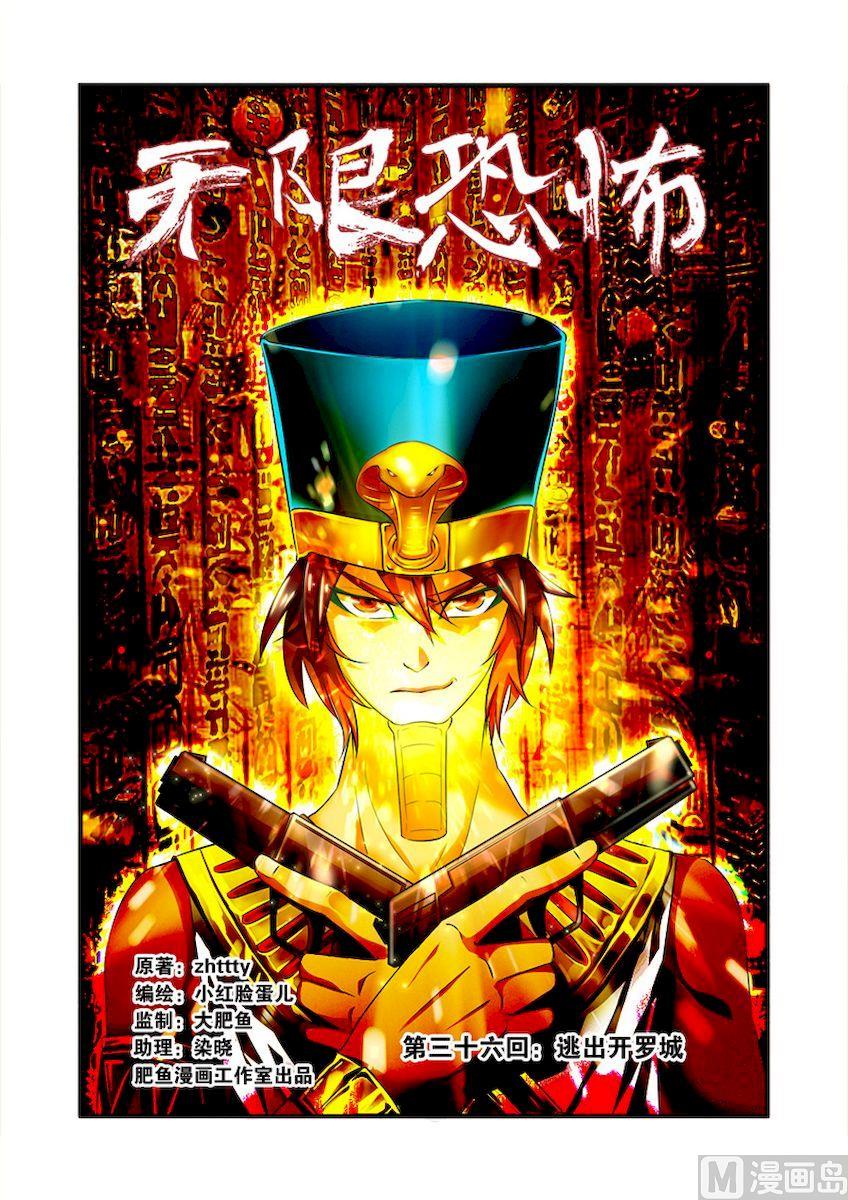 第36话 逃出开罗城 1-第96话