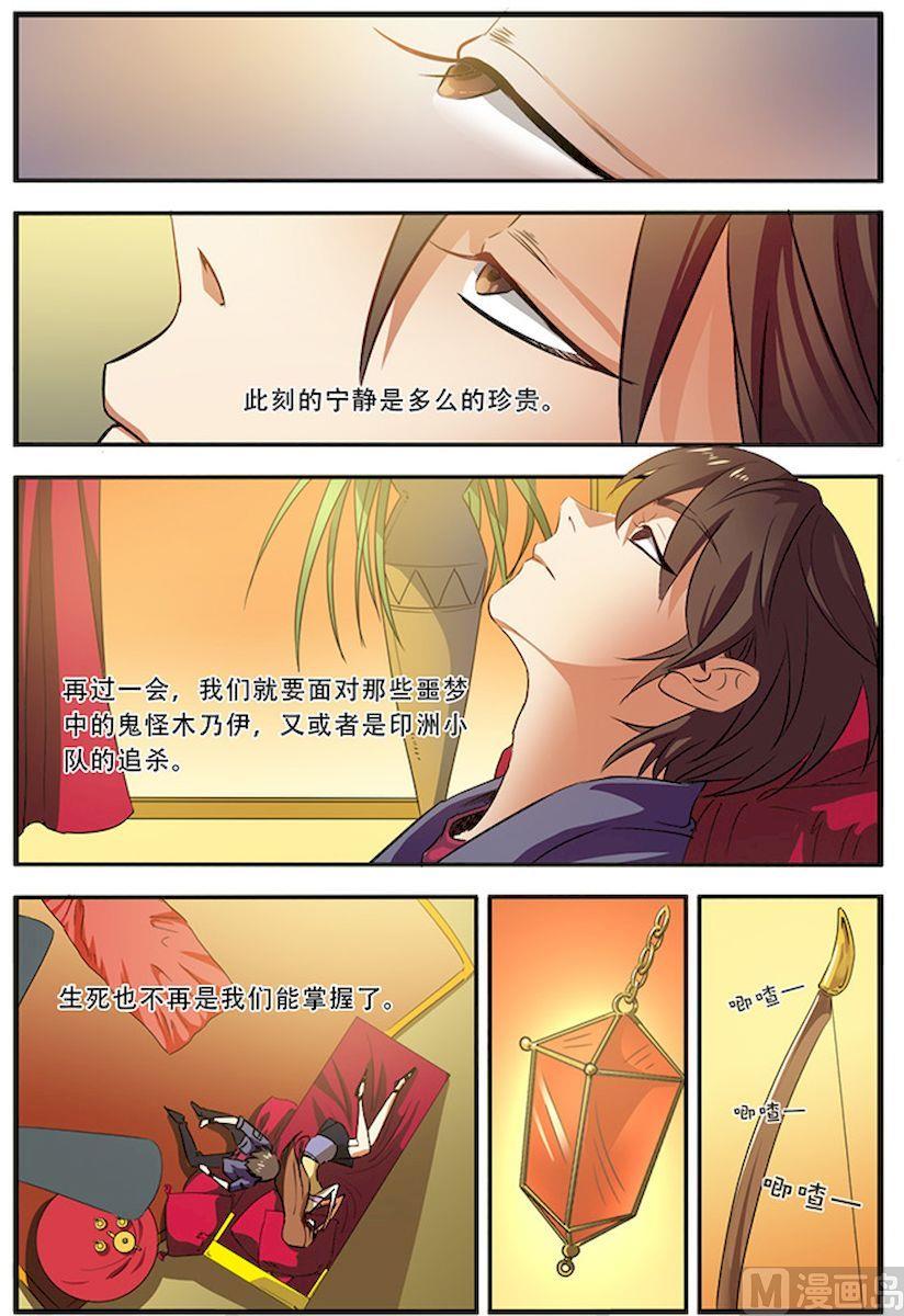 第36话 逃出开罗城 1-第96话