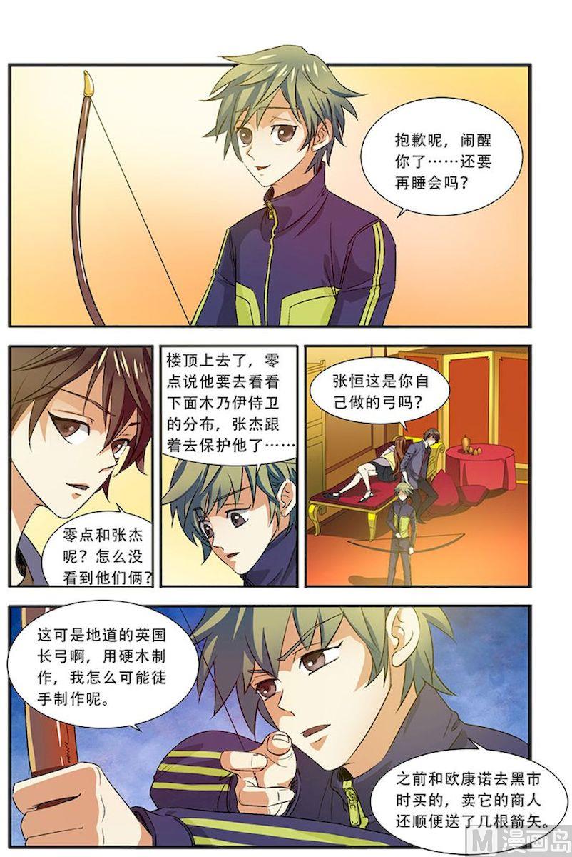 第36话 逃出开罗城 1-第96话