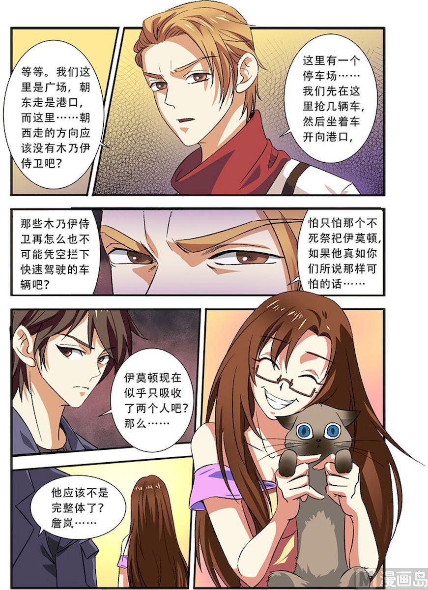 第36话 逃出开罗城 1-第96话