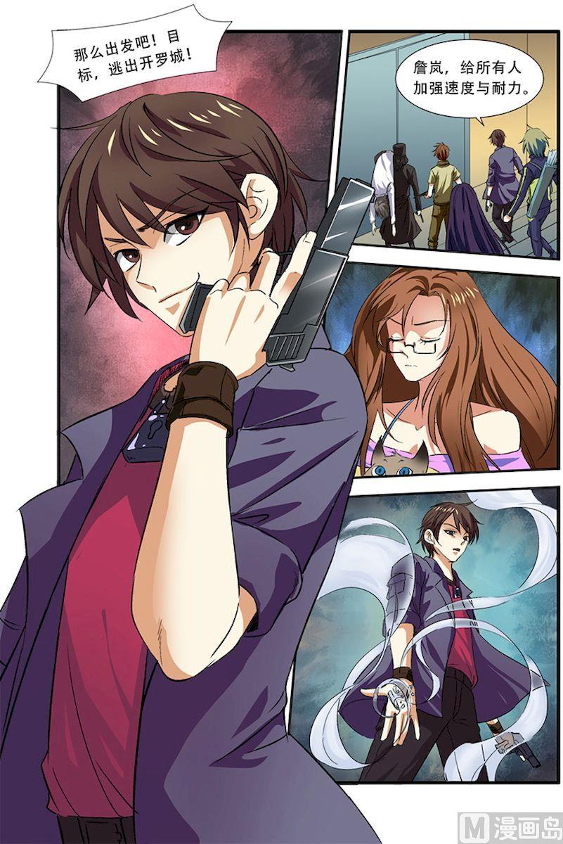 第36话 逃出开罗城 1-第96话