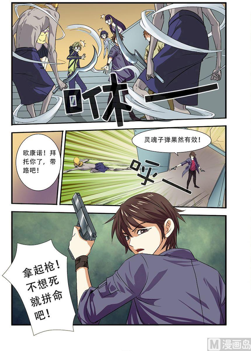 第36话 逃出开罗城 1-第96话